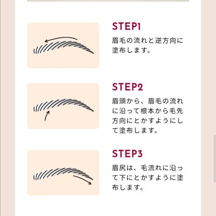 ニュアンスアイブローマスカラ/インテグレート/眉マスカラを使ったクチコミ(4枚目)