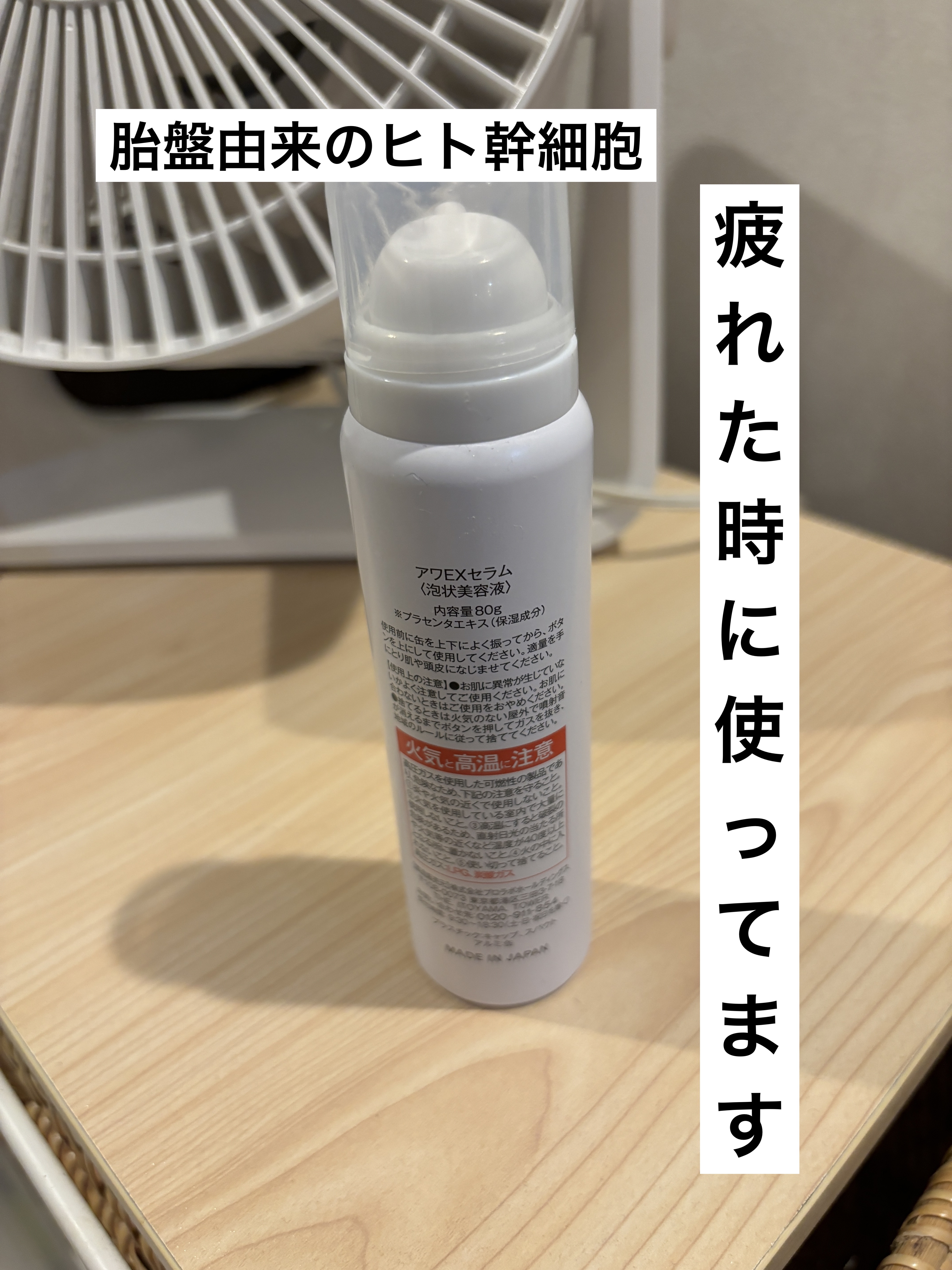 試してみた】アワエクソソーム エステプロ・ラボの効果・髪質別