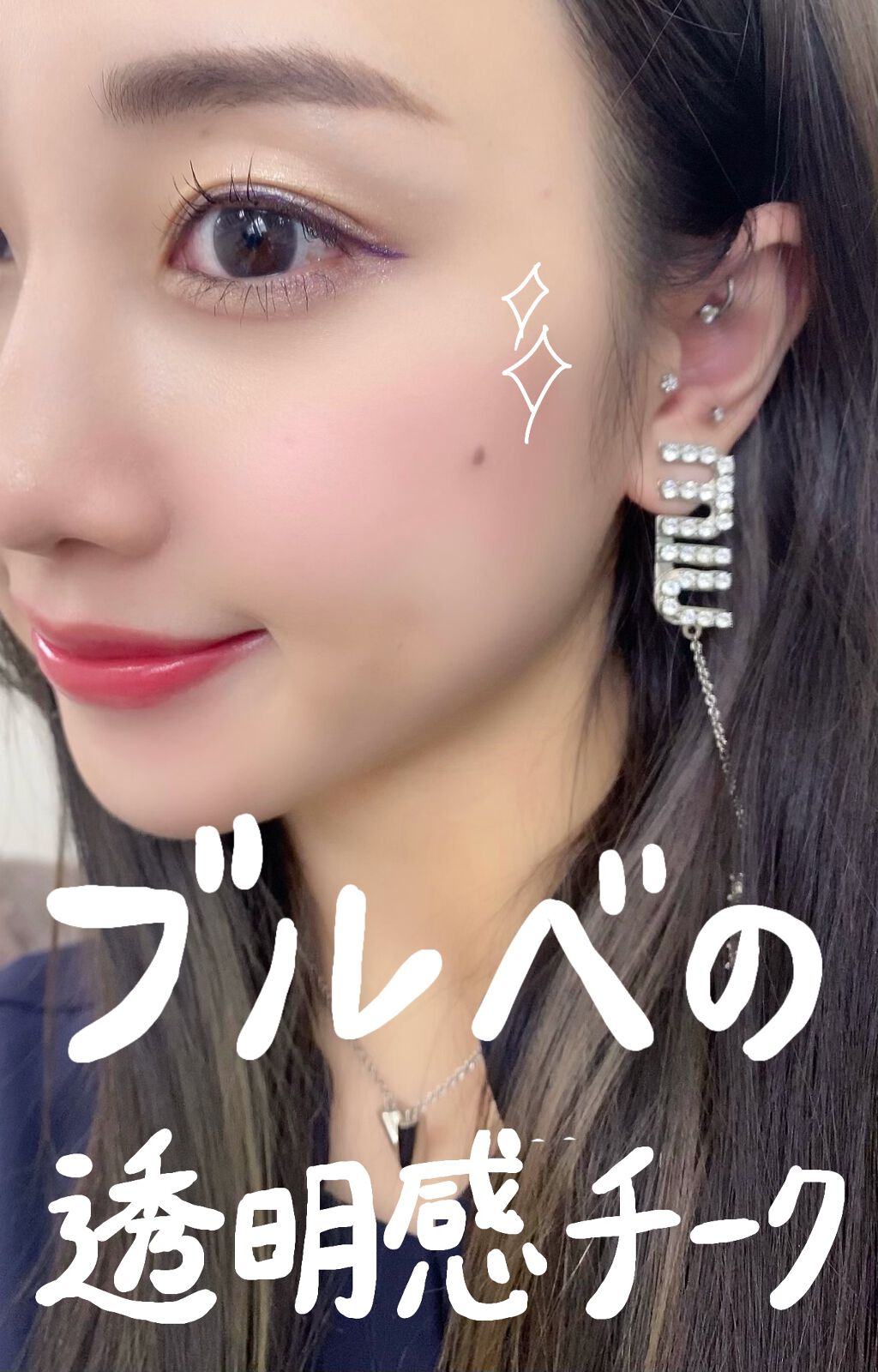 アディクション ザ ブラッシュ パール/ADDICTION/パウダーチークを使ったクチコミ（1枚目）