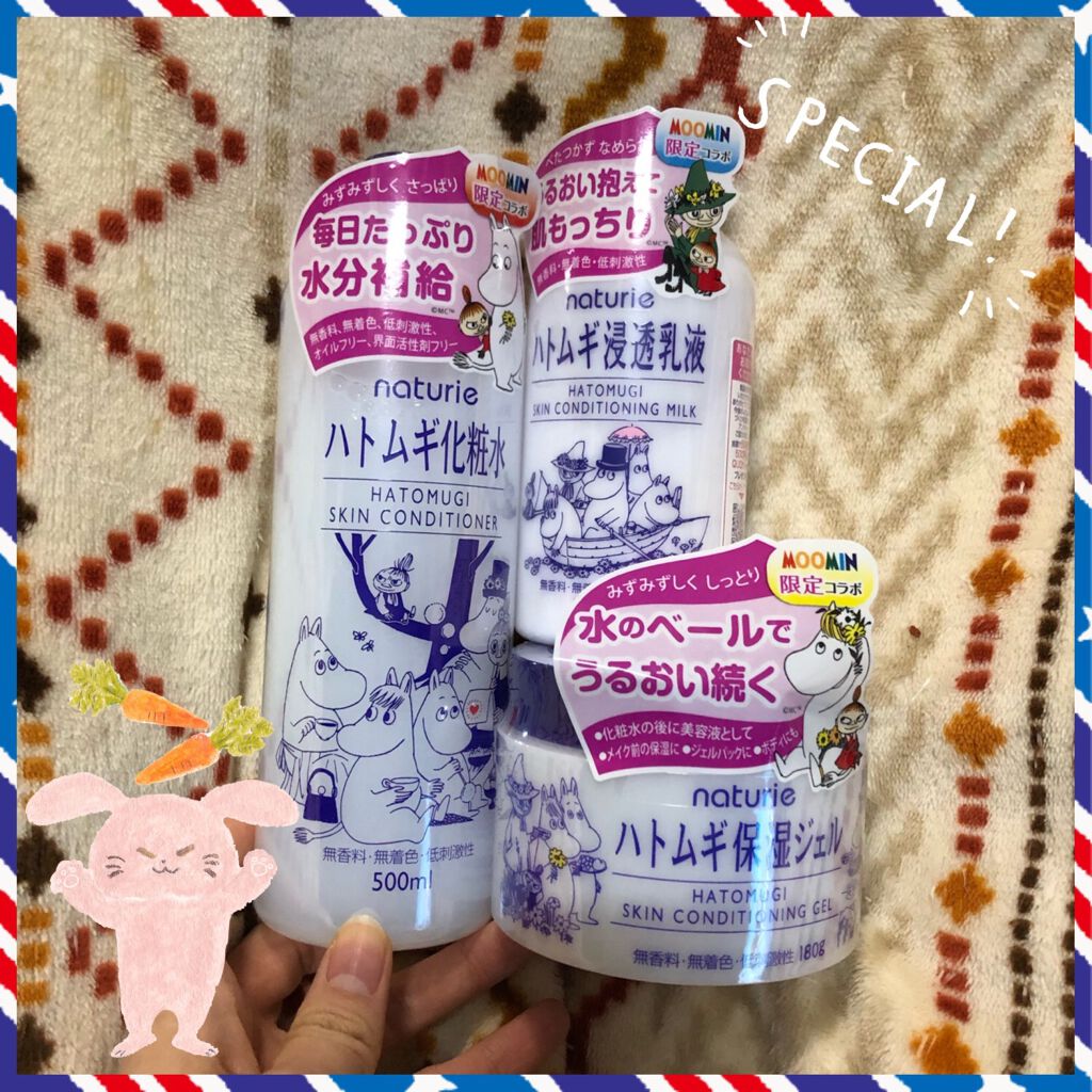 ハトムギ保湿ジェル(ナチュリエ スキンコンディショニングジェル)/ナチュリエ/美容液を使ったクチコミ(1枚目)