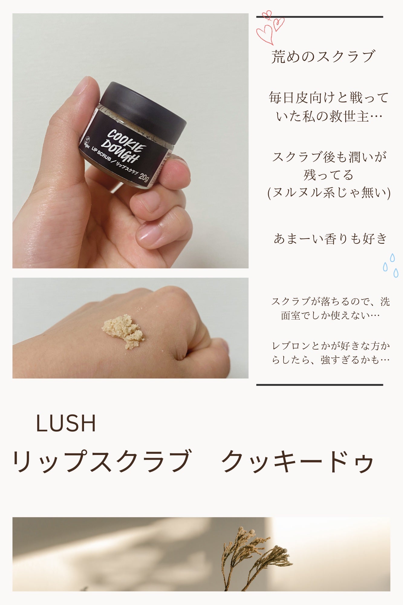 クッキードゥ リップスクラブ/ラッシュ/リップスクラブを使ったクチコミ(1枚目)