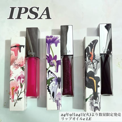 リップオイルe LE/IPSA/リップグロスを使ったクチコミ(1枚目)