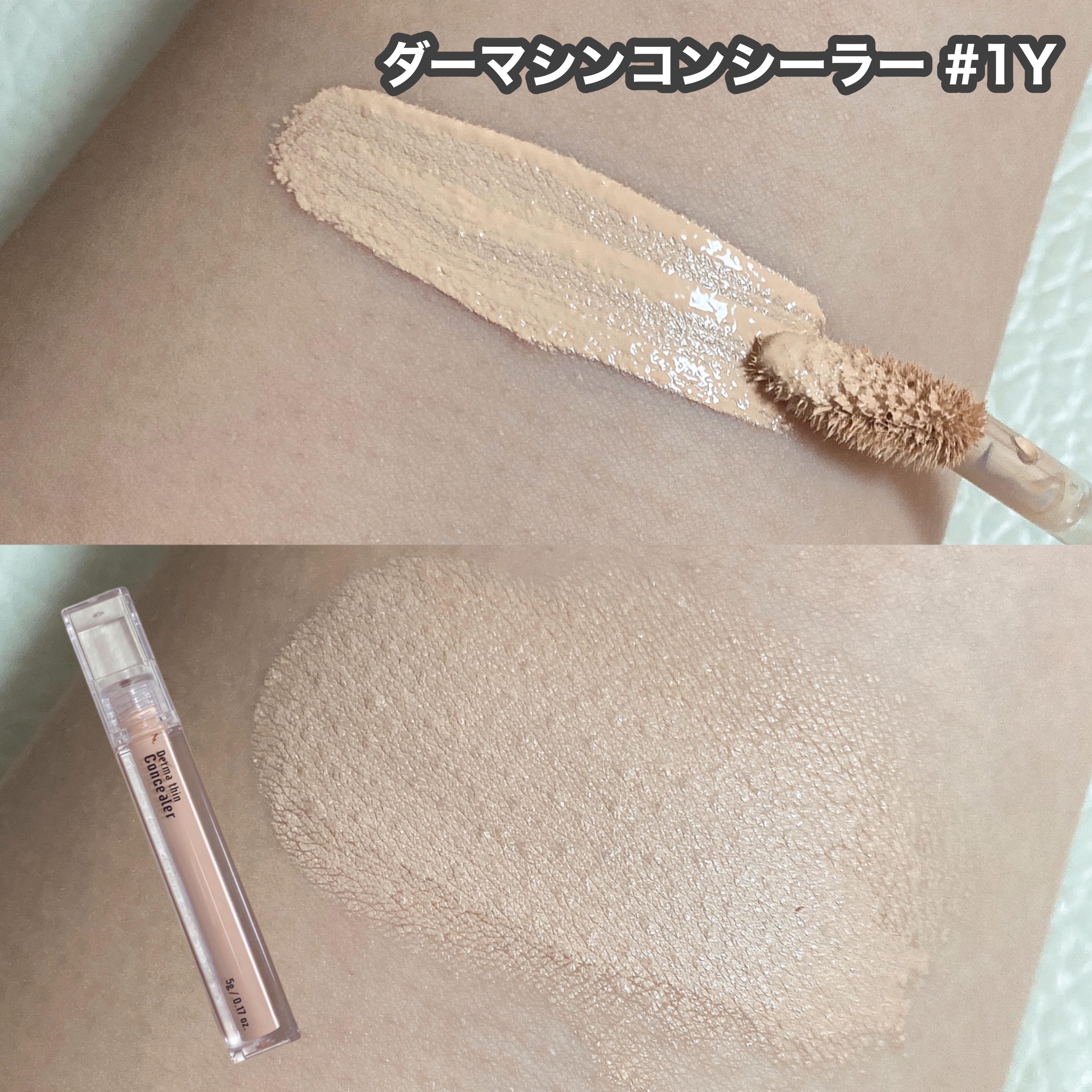 ダーマシンベースフリートーンアップクリーム/23years old/化粧下地を使ったクチコミ（3枚目）