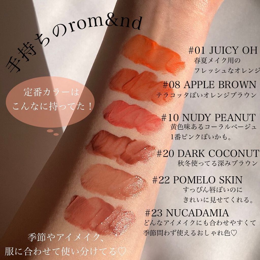 ジューシーラスティングティント/rom&nd/リップティントを使ったクチコミ（3枚目）