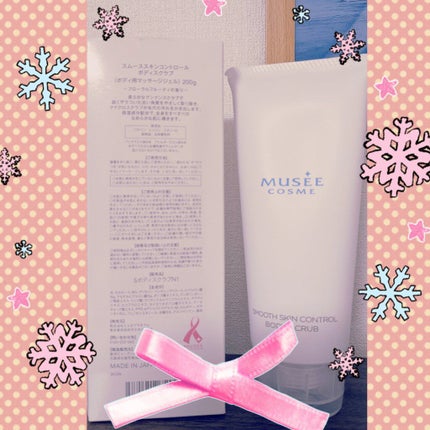 スムーススキンコントロール ボディスクラブ/ミュゼコスメ/ボディスクラブを使ったクチコミ(1枚目)