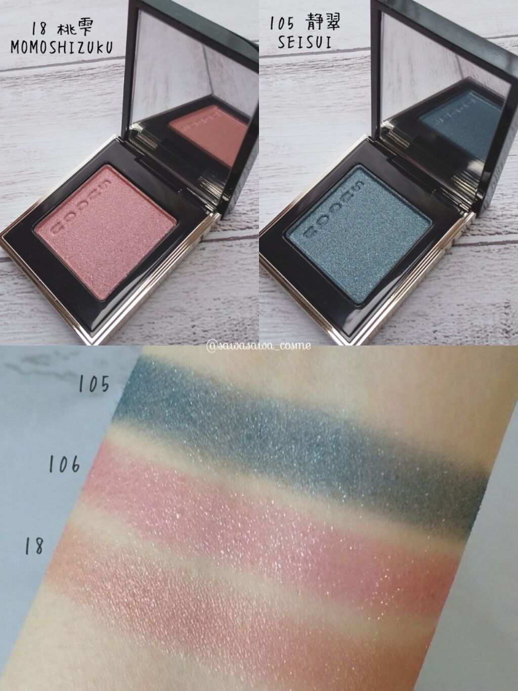 トーン タッチ アイズ 105 静翠 -SEISUI (限定)/SUQQU/単色アイシャドウを使ったクチコミ（2枚目）