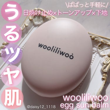 \手を汚さず簡単に/しっとりうるツヤ肌💗


✨wooliliwoo　エッグサンバーム✨


日焼け止め・トーンアップ・下地の効果が
この１つで叶うクッション型バーム🥚


あの本田翼さんがおすすめして