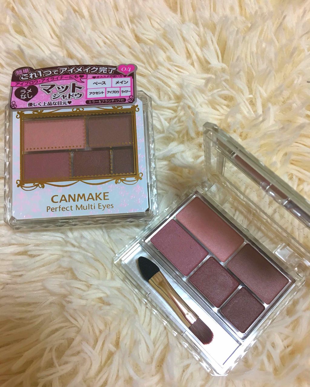パーフェクトマルチアイズ/キャンメイク/アイシャドウパレットを使ったクチコミ(1枚目)