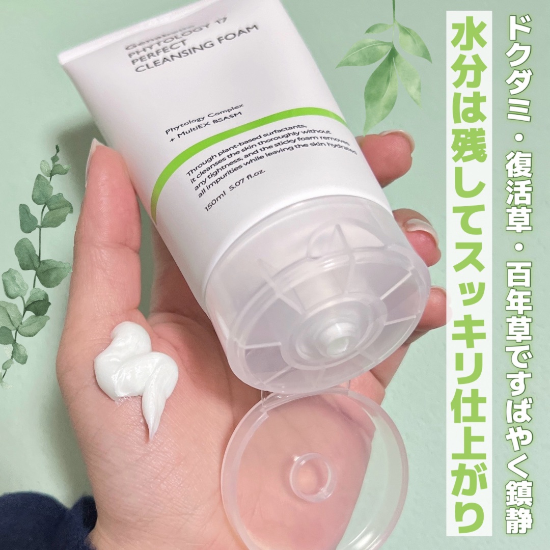 ファイトロジー17パーフェクトクレンジングフォーム/Genabelle/洗顔フォームを使ったクチコミ（2枚目）