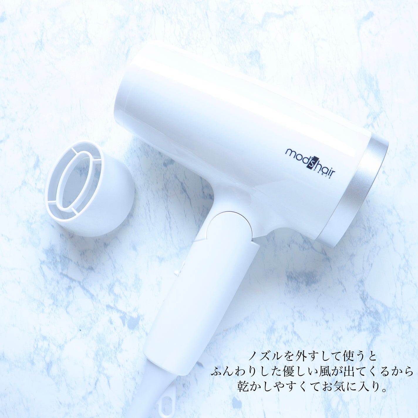 スタイリッシュ マイナスイオンヘアードライヤー(MHD-1220-W)/mod's hair/ドライヤーを使ったクチコミ(3枚目)