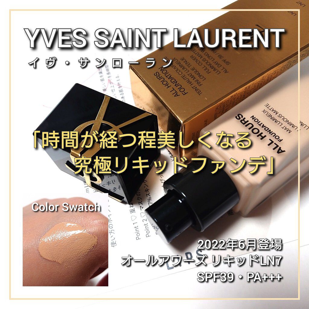 オールアワーズ リキッド LN7/YVES SAINT LAURENT BEAUTE/リキッドファンデーションを使ったクチコミ（1枚目）
