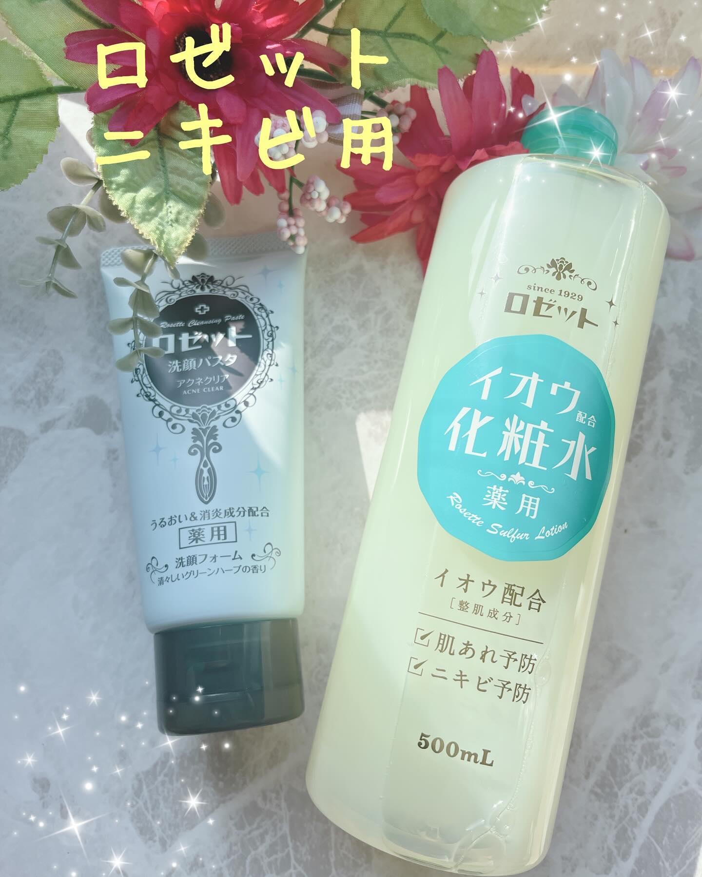 ロゼット スキンコンディショナーｉ/ロゼット/化粧水を使ったクチコミ（1枚目）