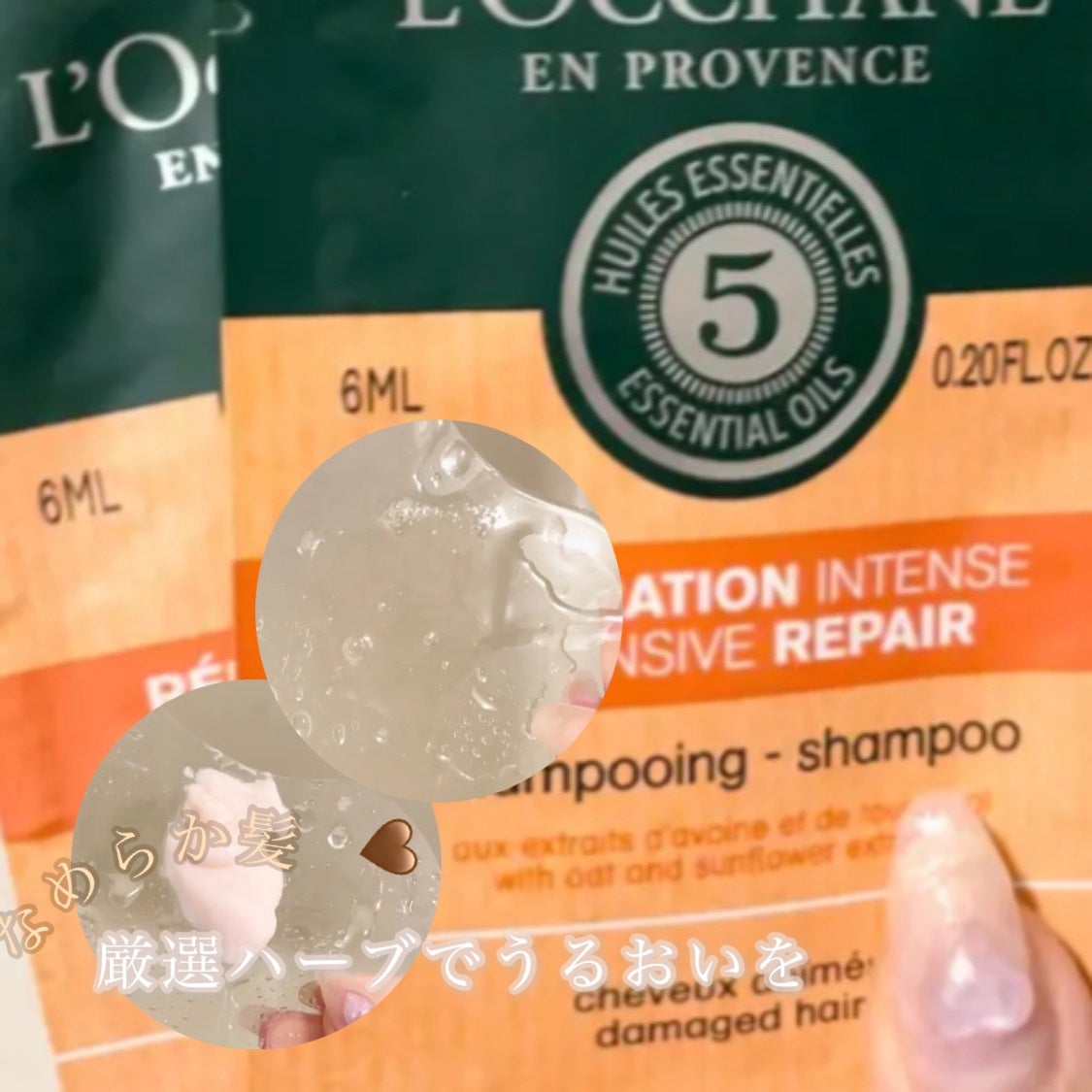 ファイブハーブスリペアリングシャンプー/コンディショナー/L'OCCITANE/シャンプー・コンディショナーを使ったクチコミ(1枚目)