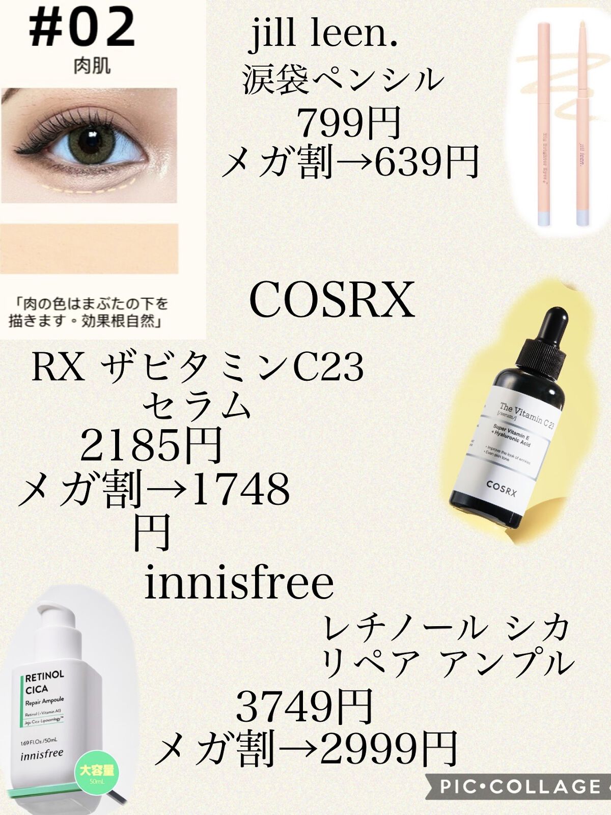 レチノール　シカ　リペア　セラム/innisfree/美容液を使ったクチコミ（2枚目）