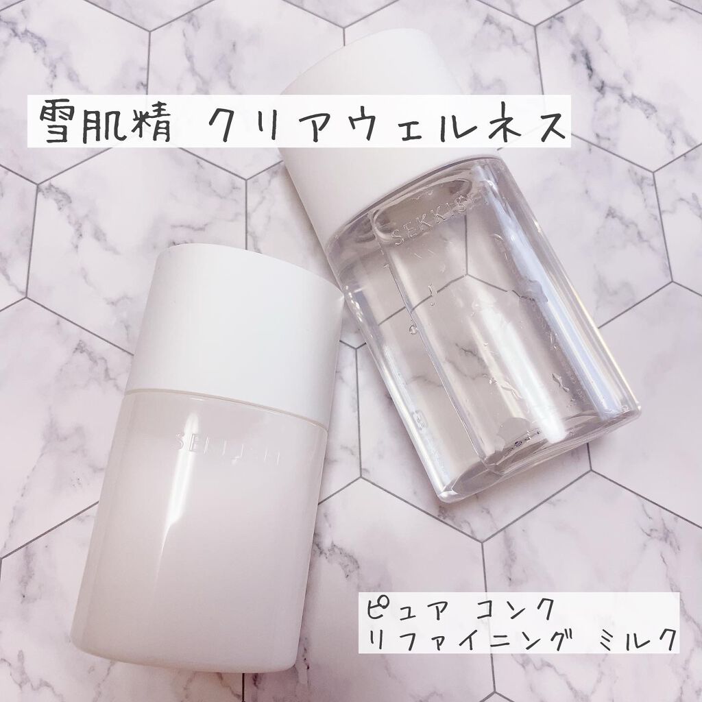 クリアウェルネス リファイニング ミルク 90ml/雪肌精/乳液を使ったクチコミ（1枚目）