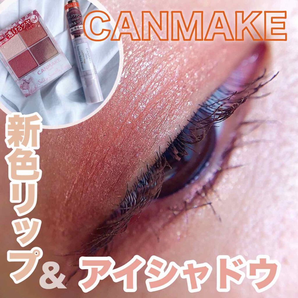 ステイオンバームルージュ/キャンメイク/口紅を使ったクチコミ（1枚目）