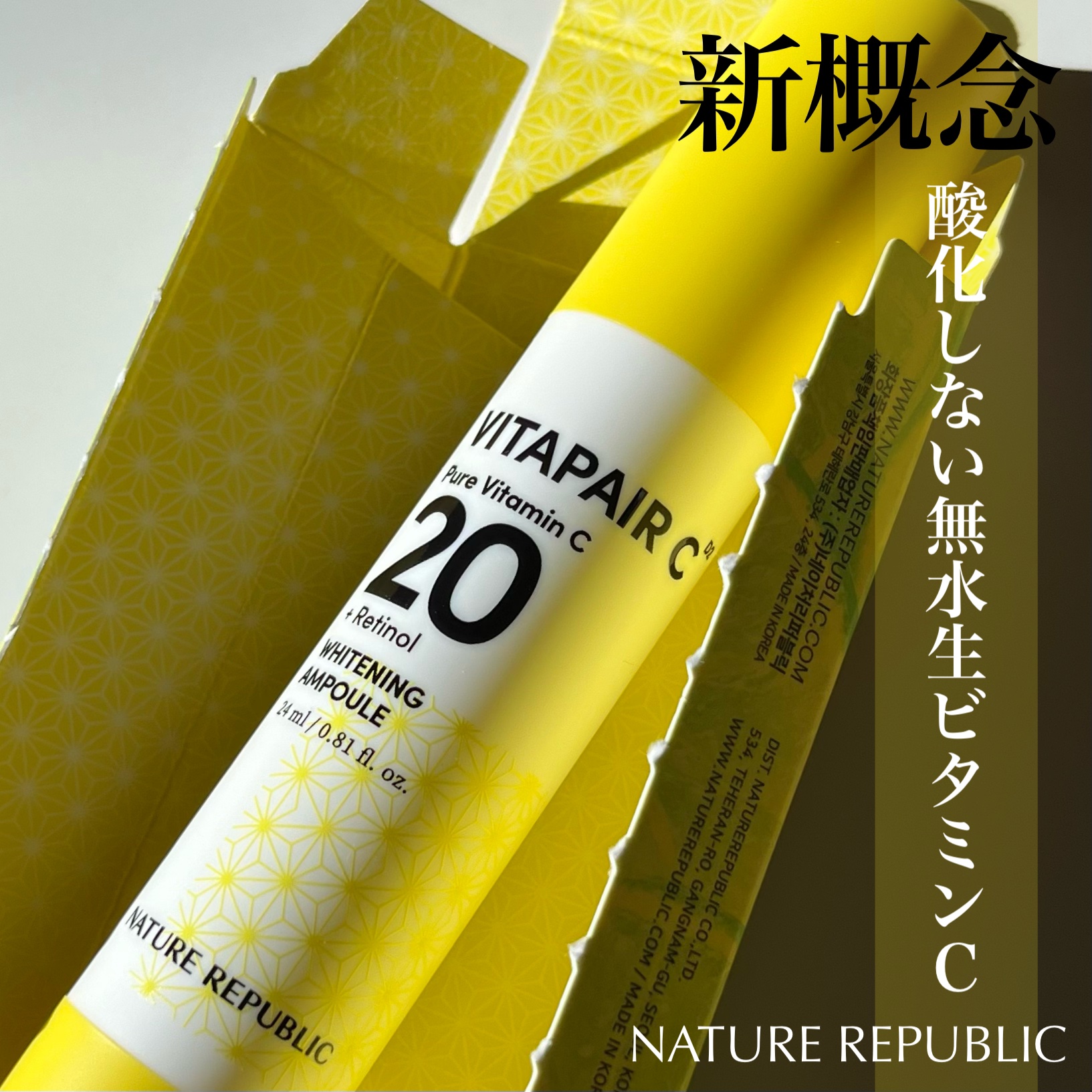 ビタペアC ビタレチ美容液/ネイチャーリパブリック/美容液を使ったクチコミ（1枚目）