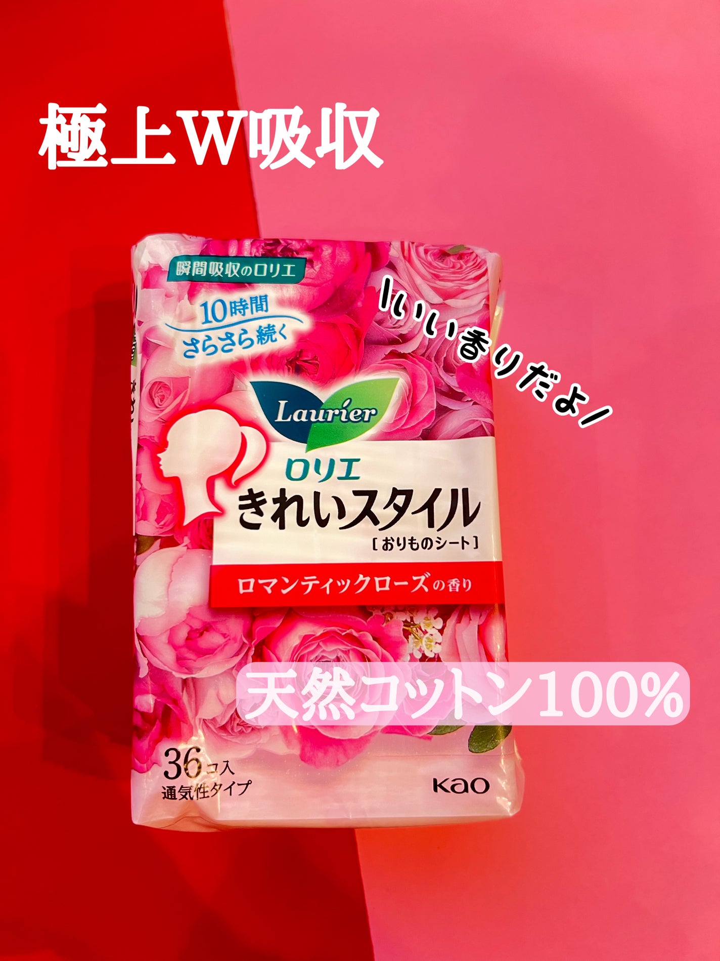 きれいスタイル ロマンティックローズの香り 72コ入/ロリエ/おりものシートを使ったクチコミ(1枚目)