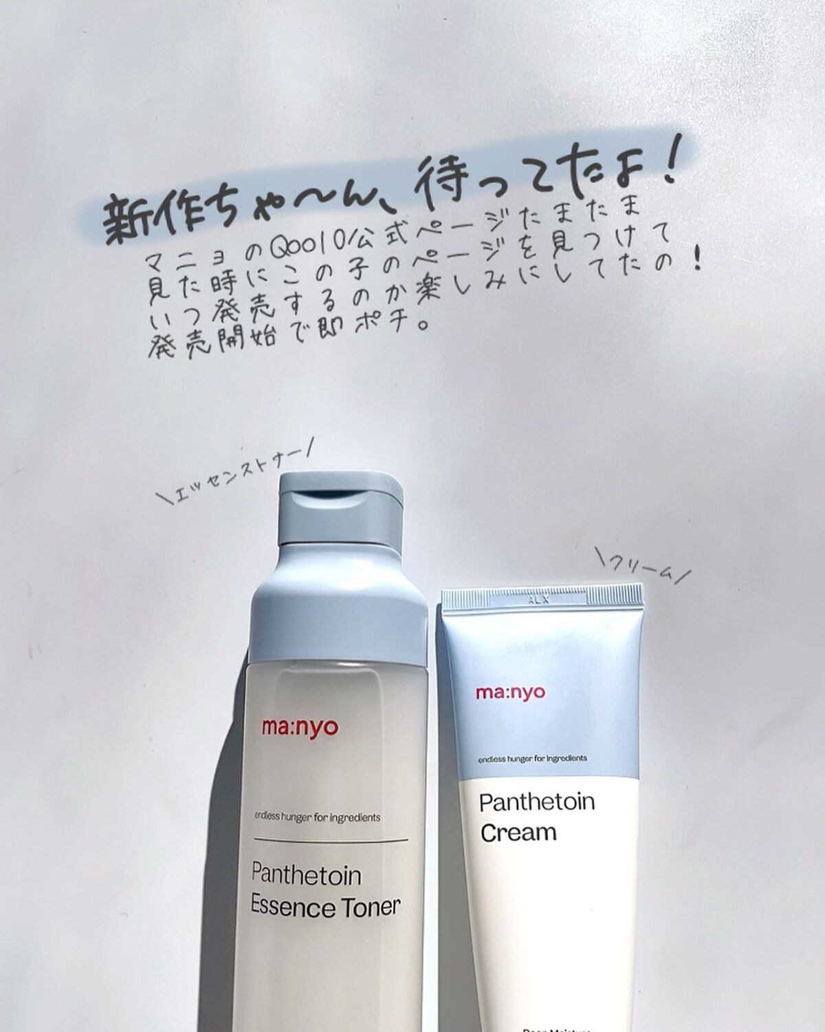 パンテトインクリーム/manyo/フェイスクリームを使ったクチコミ（2枚目）