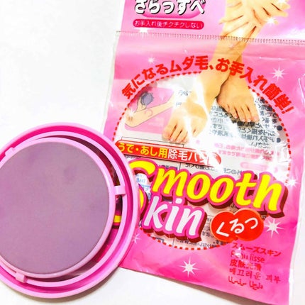 スムーズスキン/DAISO/ムダ毛ケアを使ったクチコミ(1枚目)