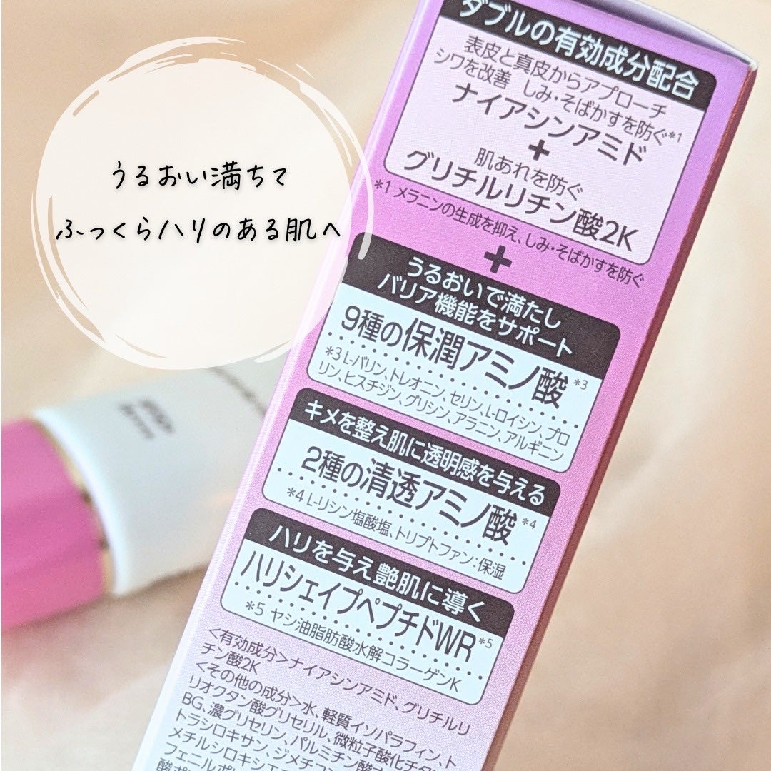 ミノン アミノモイスト エイジングケア デイクリームUV/ミノン/日焼け止めクリームを使ったクチコミ(7枚目)