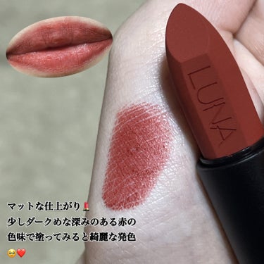 REALWAY VELVET LIPSTICK/LUNA/口紅を使ったクチコミ（3枚目）