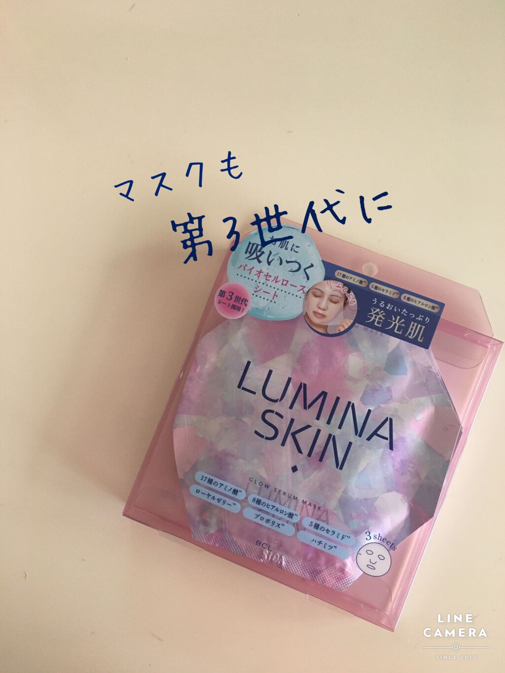グロウセラム マスク/ルミナスキン/シートマスク・パックを使ったクチコミ(1枚目)