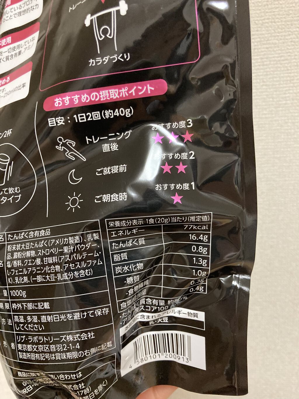 ソイプロテイン100/matsukiyo LAB/ソイプロテインを使ったクチコミ（3枚目）