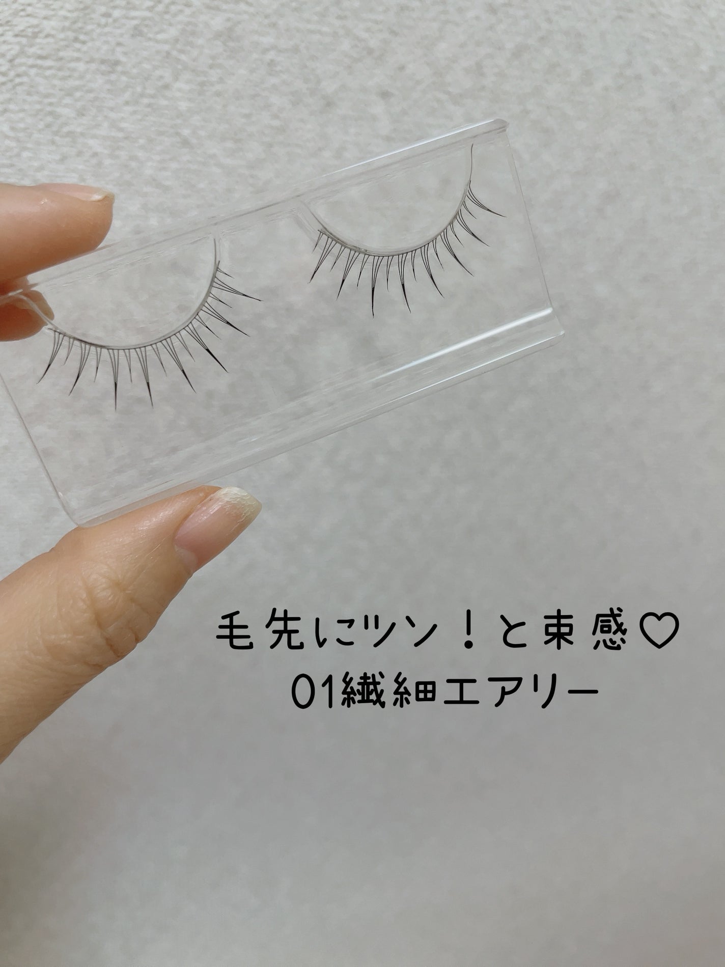 ラッシュフォーカス/D-UP/つけまつげを使ったクチコミ(2枚目)