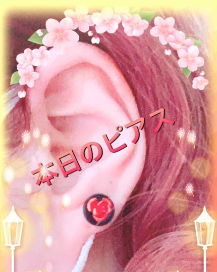 リサ・ラーソン♡クッションファンデマニア on LIPS 「では、本日のピアスちゃん❤✨先日、ご紹介した、Roseの紫と赤..」(1枚目)