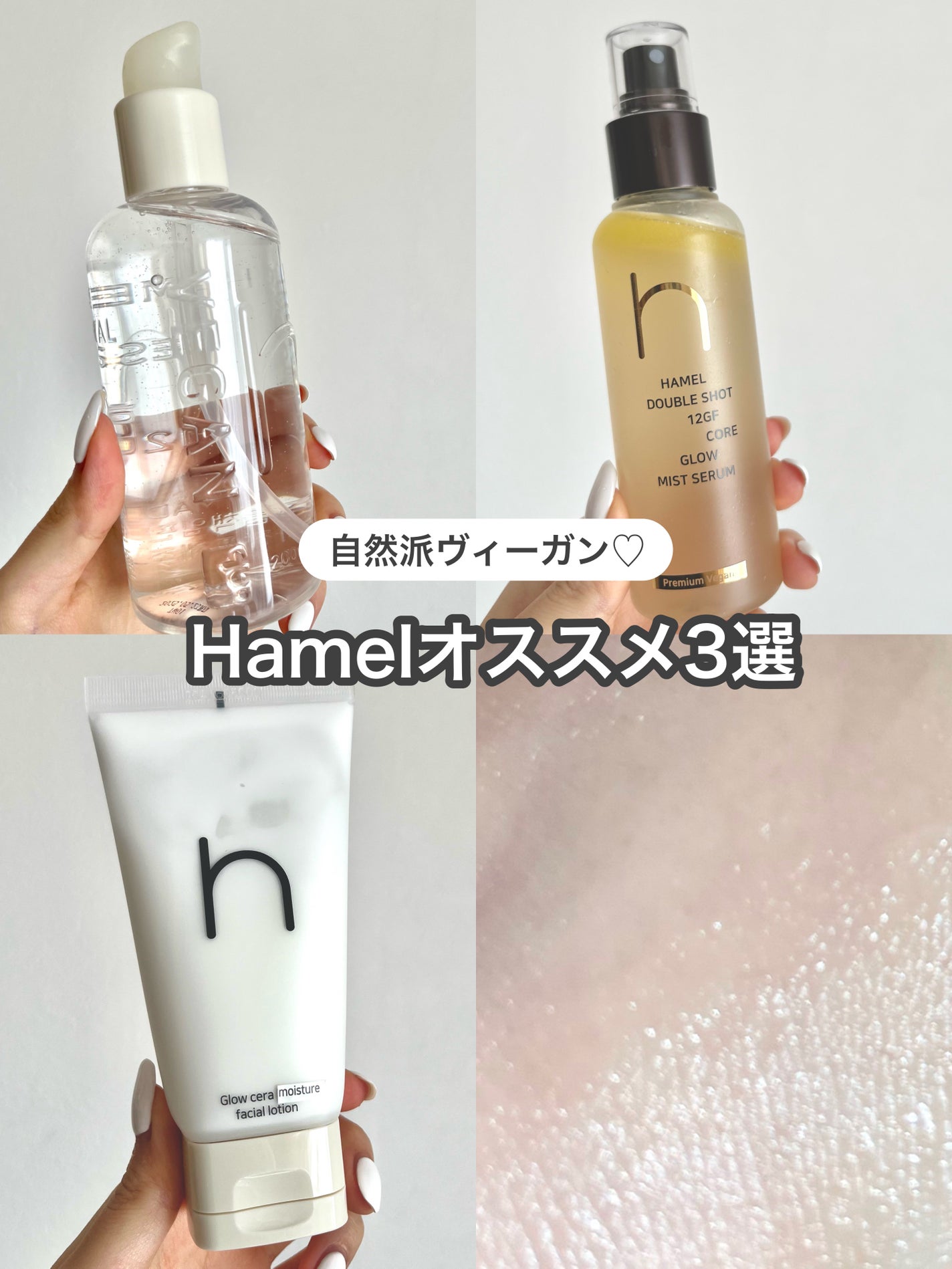 グロウ12GFエッセンストナー/HAMEL/化粧水を使ったクチコミ(1枚目)