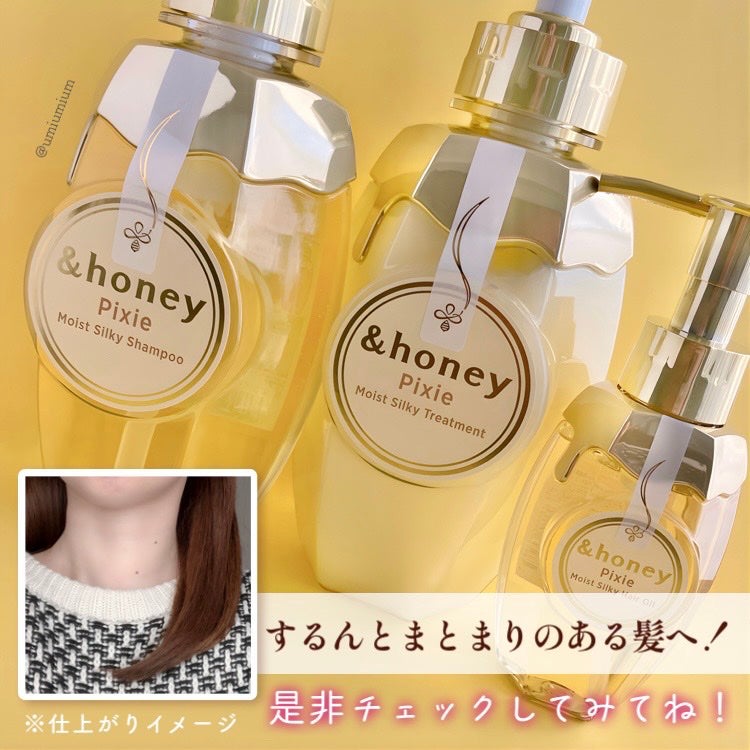 アンドハニー ピクシー モイストシルキー シャンプー1.0/ヘアトリートメント2.0/&honey/市販シャンプーを使ったクチコミ(7枚目)