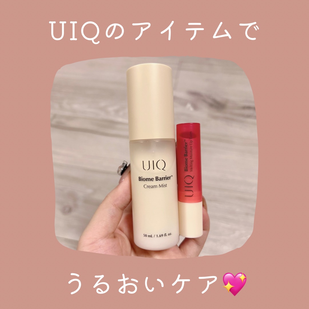 バイオームバリア クリームミスト/UIQ/ミスト状化粧水を使ったクチコミ（1枚目）