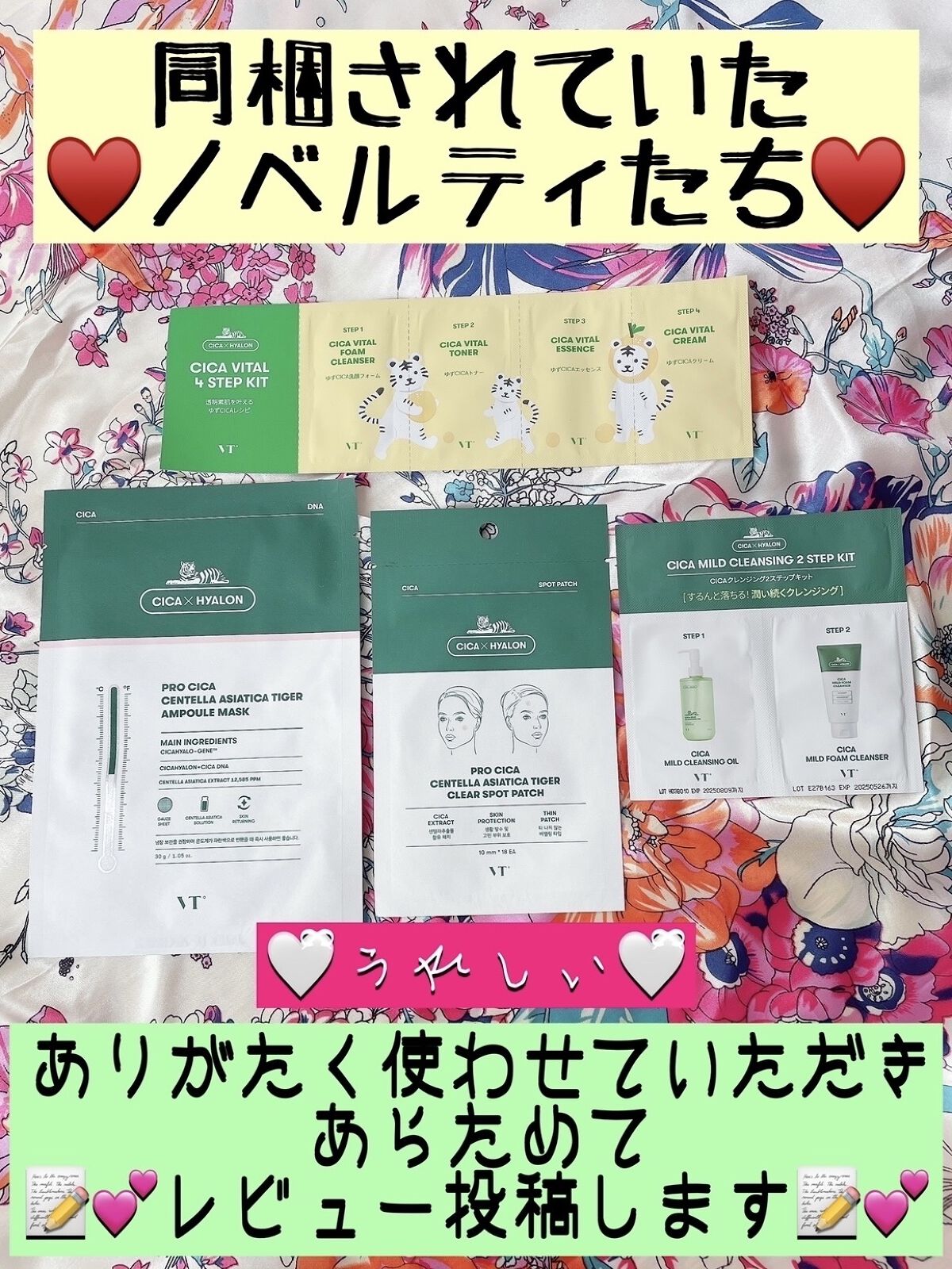 CICA デイリースージングマスク/VT/シートマスク・パックを使ったクチコミ（2枚目）
