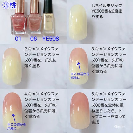 カラフルネイルズ/キャンメイク/マニキュアを使ったクチコミ(5枚目)