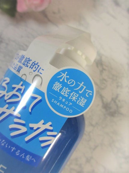 スムースシャンプー/スムーストリートメント/L'ACURE/市販シャンプーを使ったクチコミ(1枚目)