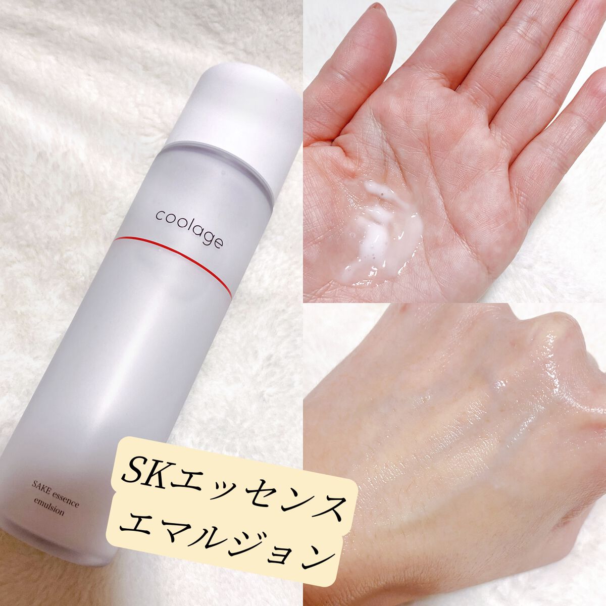 SAKE エッセンス スキンケアローション<化粧水>/蔵寿-coolage-/化粧水を使ったクチコミ(3枚目)