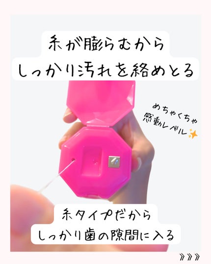 フロアフロス/オーラルケア/デンタルフロス・歯間ブラシを使ったクチコミ(3枚目)