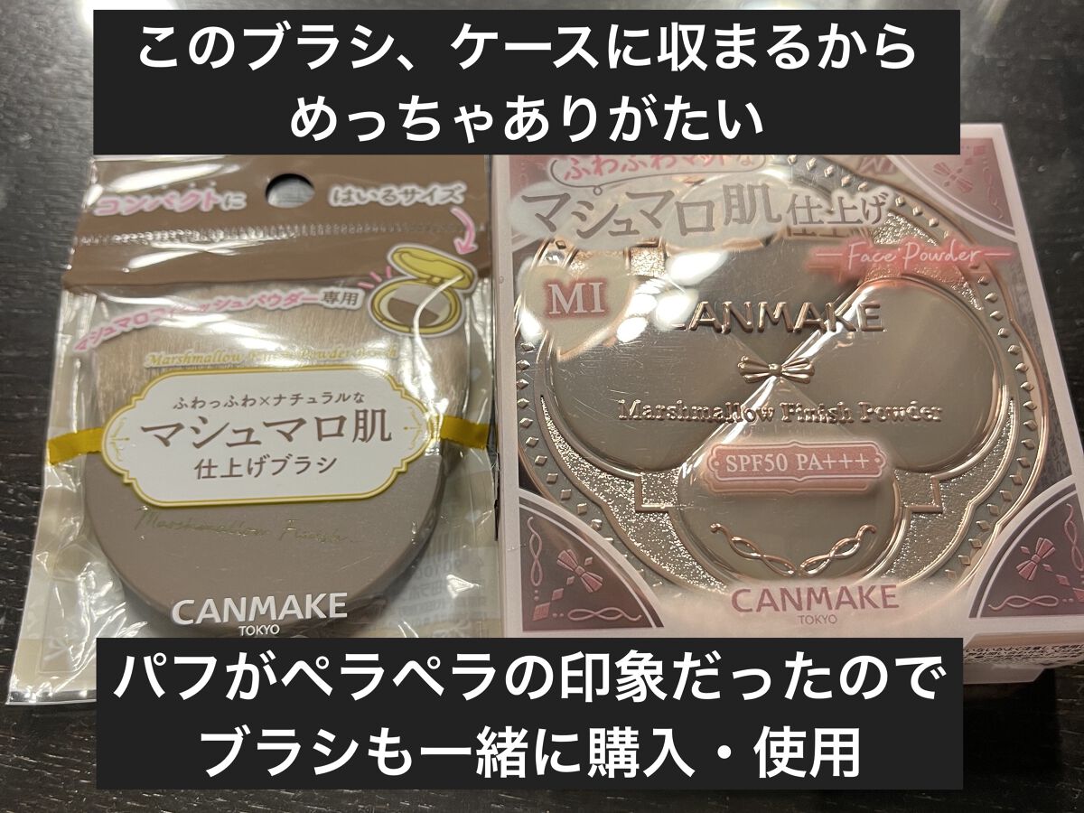 マシュマロフィニッシュパウダー/キャンメイク/プレストパウダーを使ったクチコミ（2枚目）