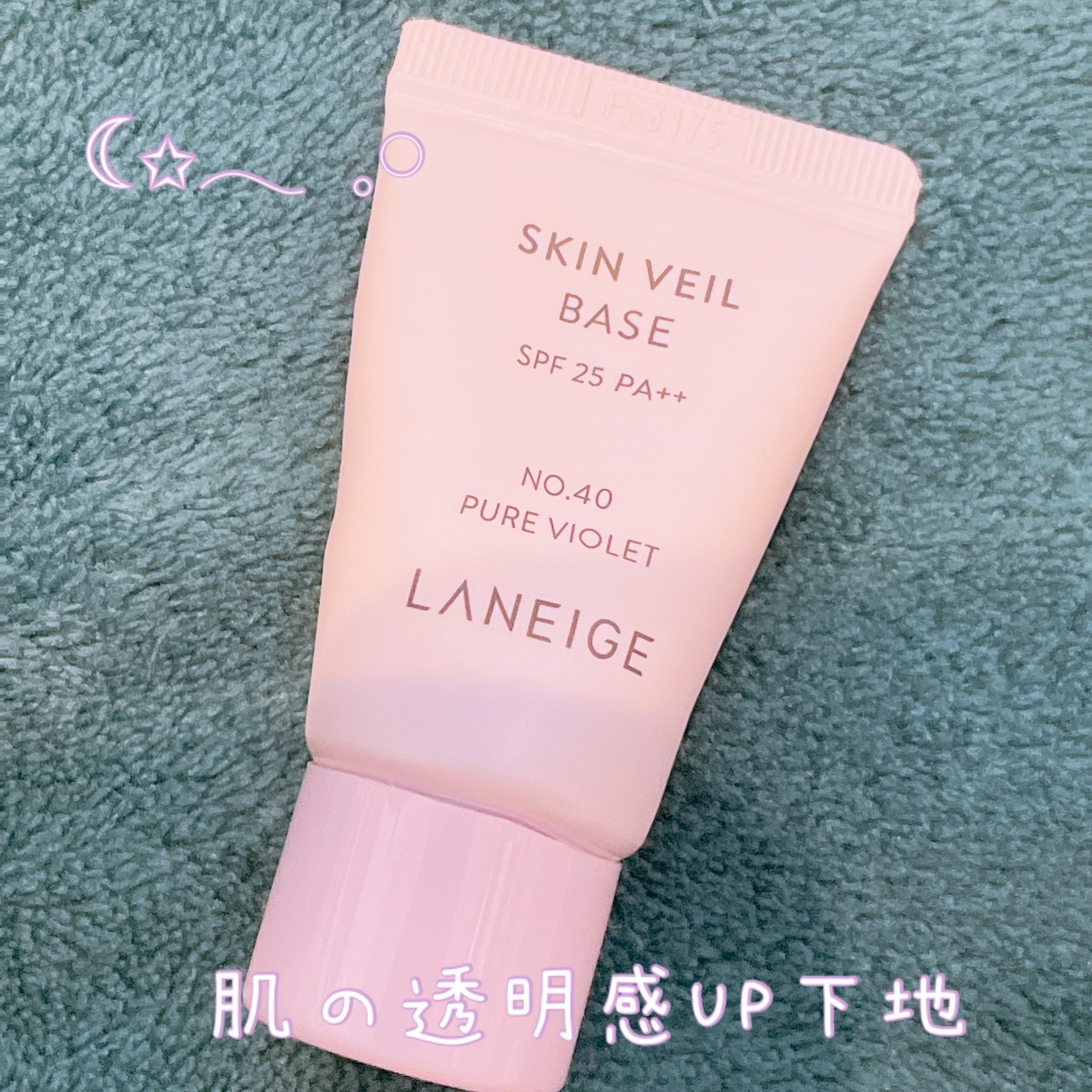 スキンベールベース EX SPF 28 PA++/LANEIGE/化粧下地を使ったクチコミ（1枚目）