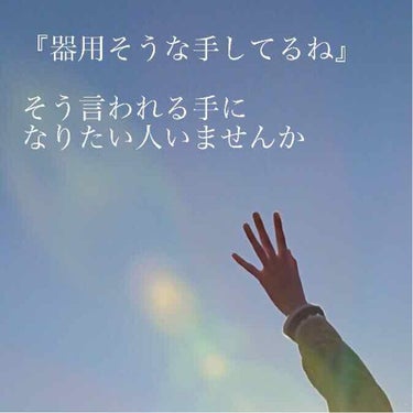 _ メディカルクリーム _
・メンターム
・145g
・500円程


－－－－－－－－－－－－－－－－

今日は、『☺︎って、器用そうな手してるよね』と言われた手について おはなしします！！

(１枚