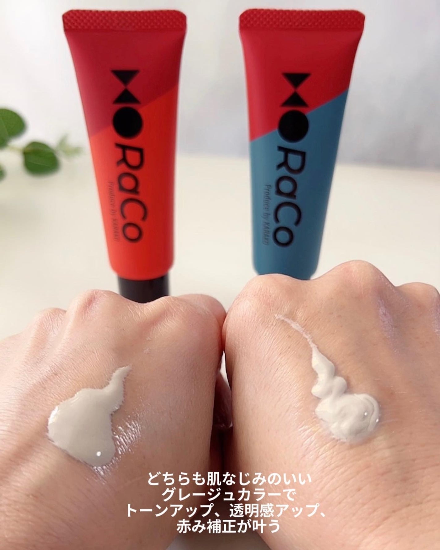 キープスキンベース(乾燥崩れ防止)/RACO /化粧下地を使ったクチコミ(4枚目)