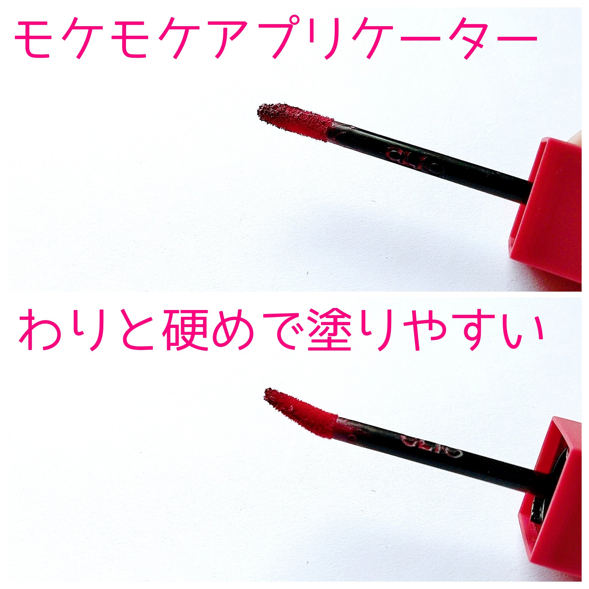 シフォンブラーティント 07 MAUVE FOR U/CLIO/リップティントを使ったクチコミ（2枚目）