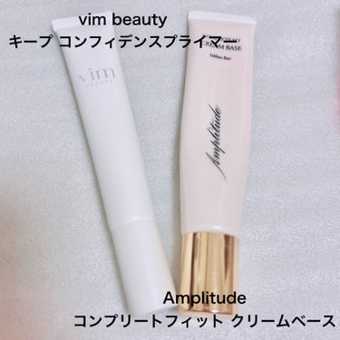 キープ コンフィデンス プライマー/vim BEAUTY/化粧下地を使ったクチコミ（2枚目）