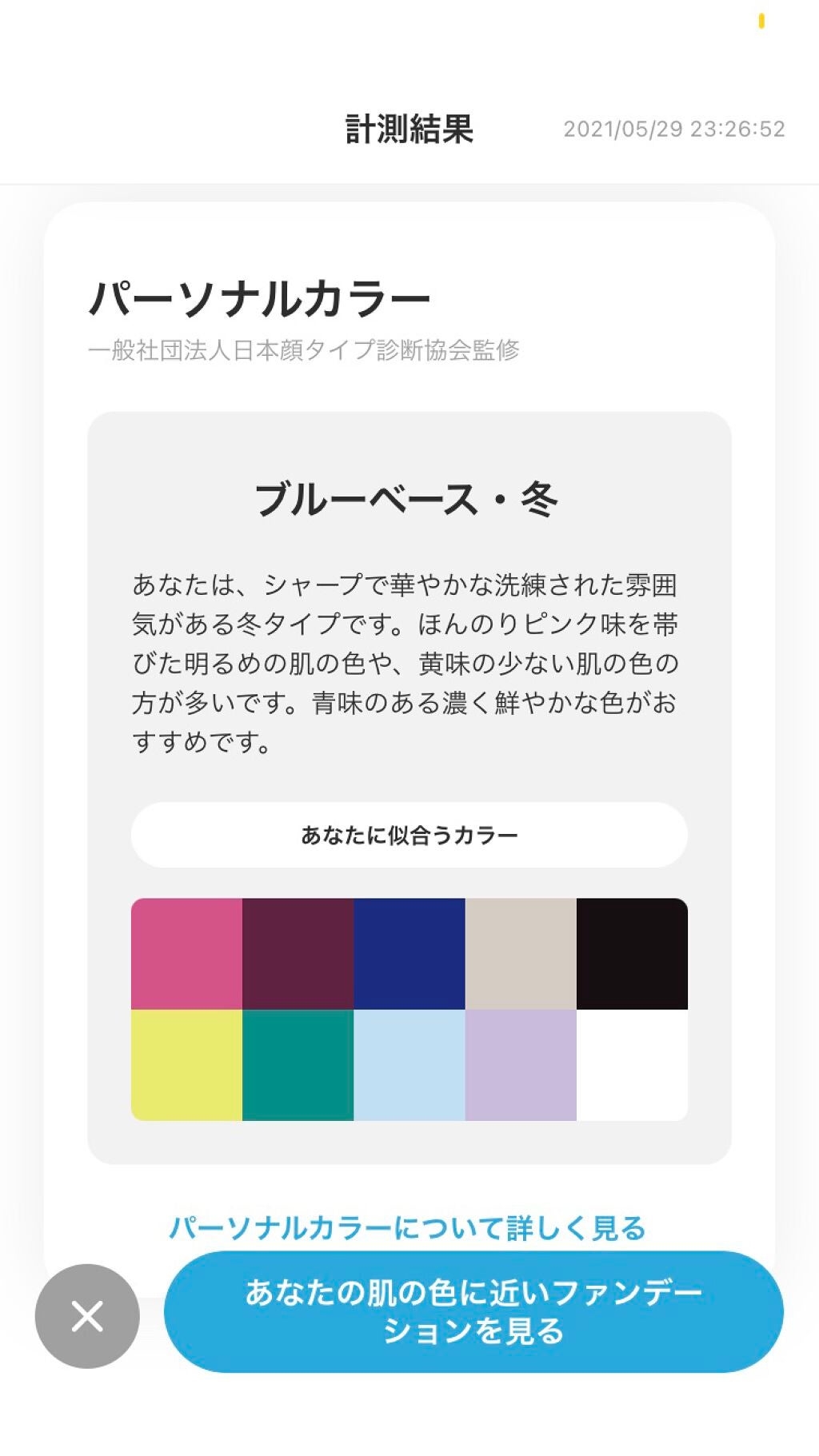 ZOZOGLASS/ZOZOTOWN/その他を使ったクチコミ(4枚目)