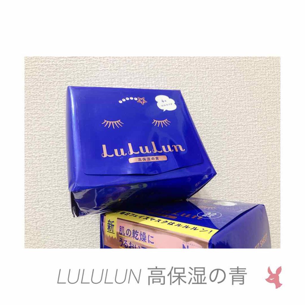 ルルルンピュア 青 (モイスト)/ルルルン/シートマスク・パックを使ったクチコミ(1枚目)