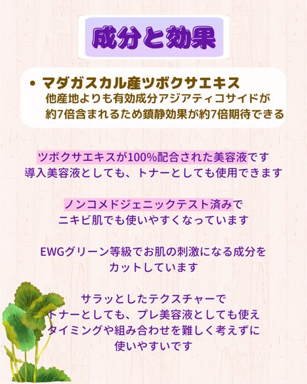 センテラ アンプル/SKIN1004/美容液を使ったクチコミ(5枚目)