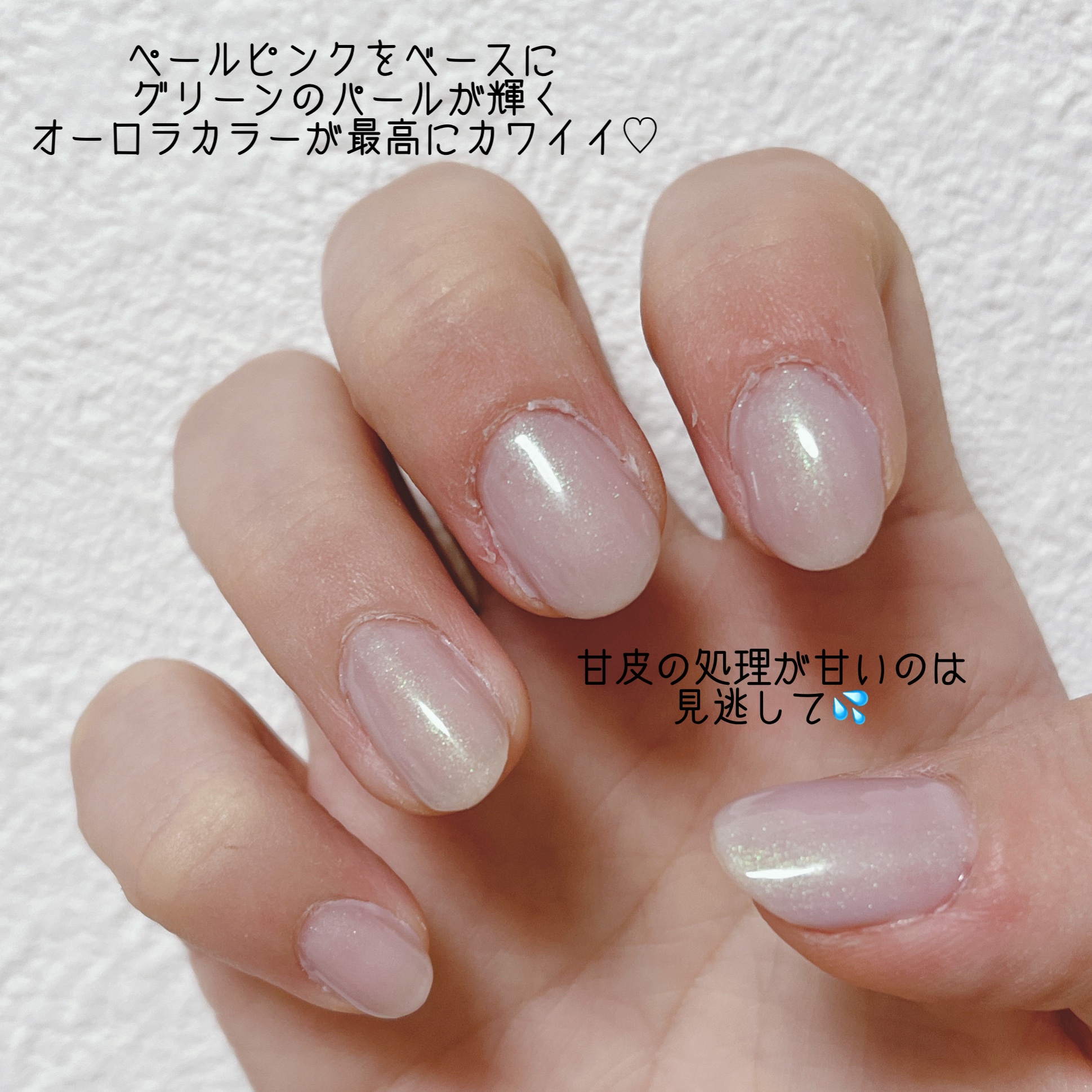 パル カラージェル ピンクオーロラ/キャンドゥ/ジェルネイルを使ったクチコミ（2枚目）