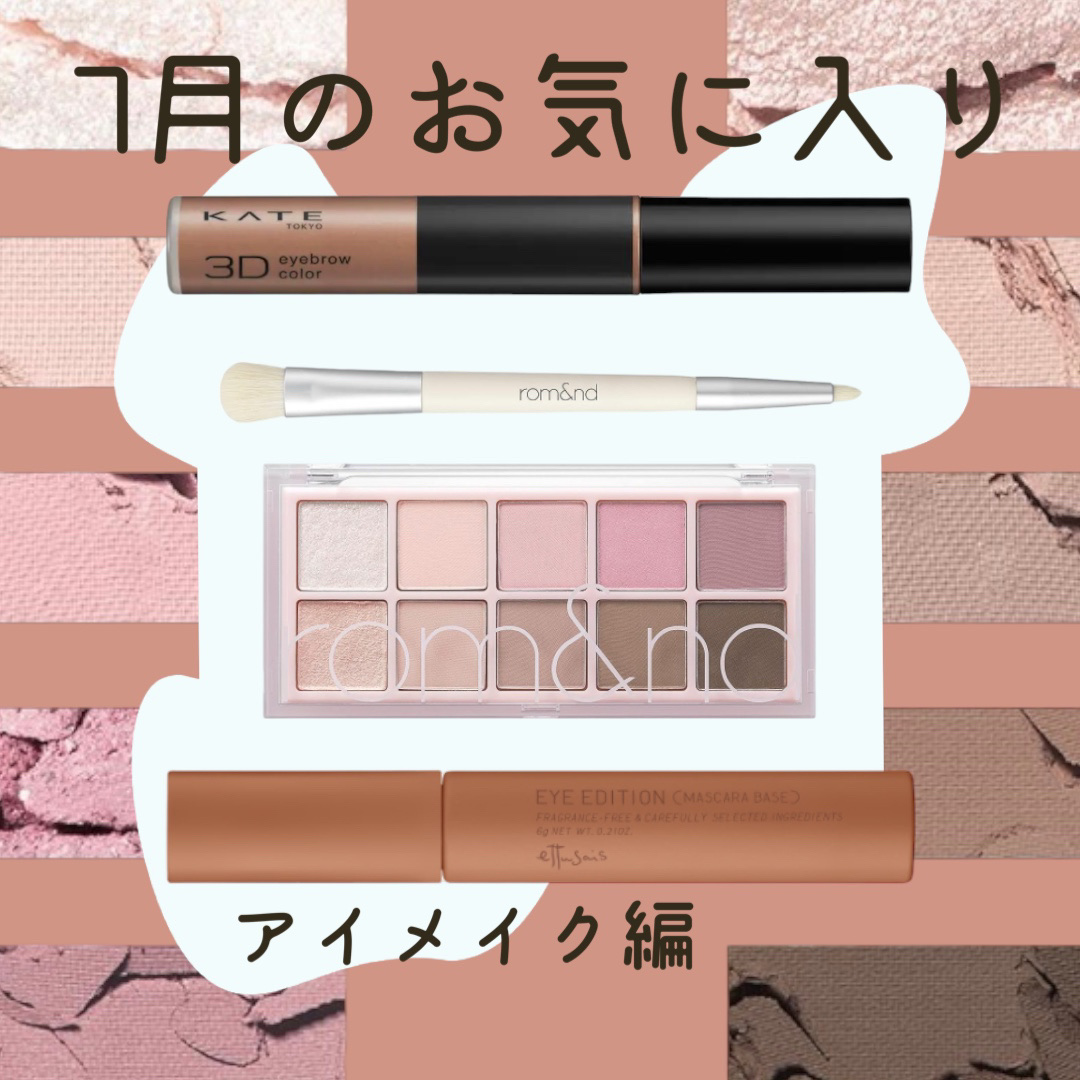 エテュセ アイエディション (マスカラベース)/ettusais/マスカラ下地を使ったクチコミ（1枚目）