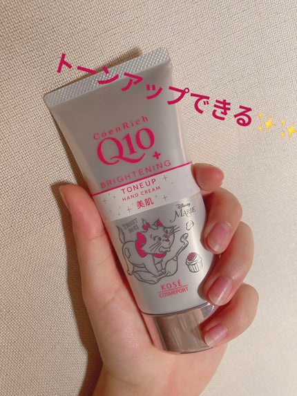 トーンアップ ハンドクリーム/コエンリッチQ10/ハンドクリームを使ったクチコミ(1枚目)